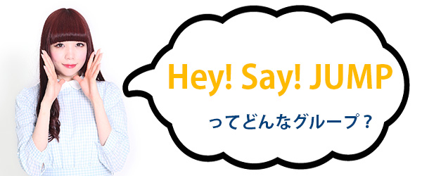 Hey! Say! JUMPĂǂȃO[vH